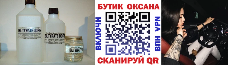цена наркотик  Сыктывкар  БУТИРАТ бутандиол 